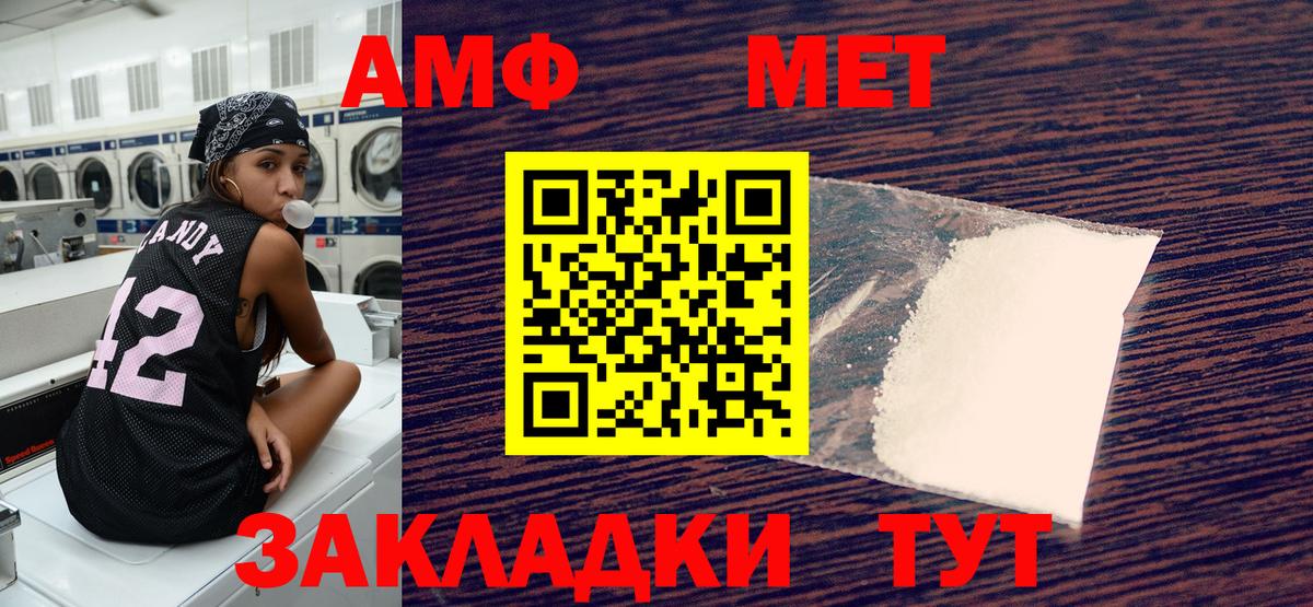 АМФЕТАМИН VHQ Волгодонск