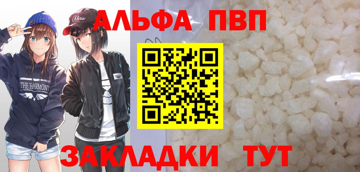 Alpha-PVP VHQ Волгодонск
