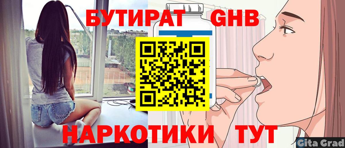 Волгодонск  Бутират оксана  Вход с VPN 