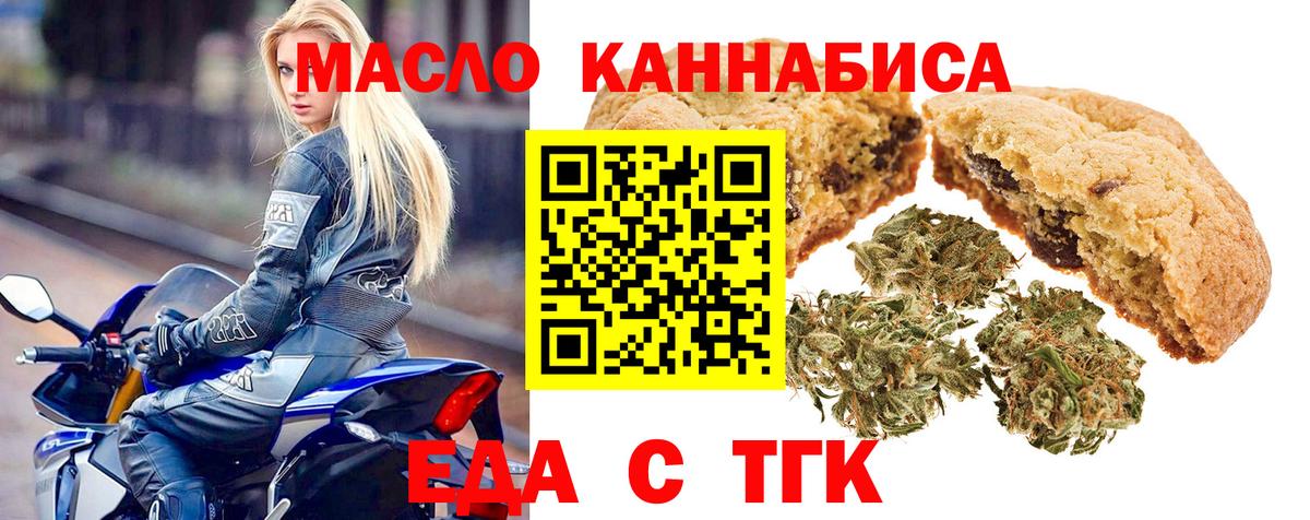 Волгодонск  Cannafood марихуана  Вход с VPN 
