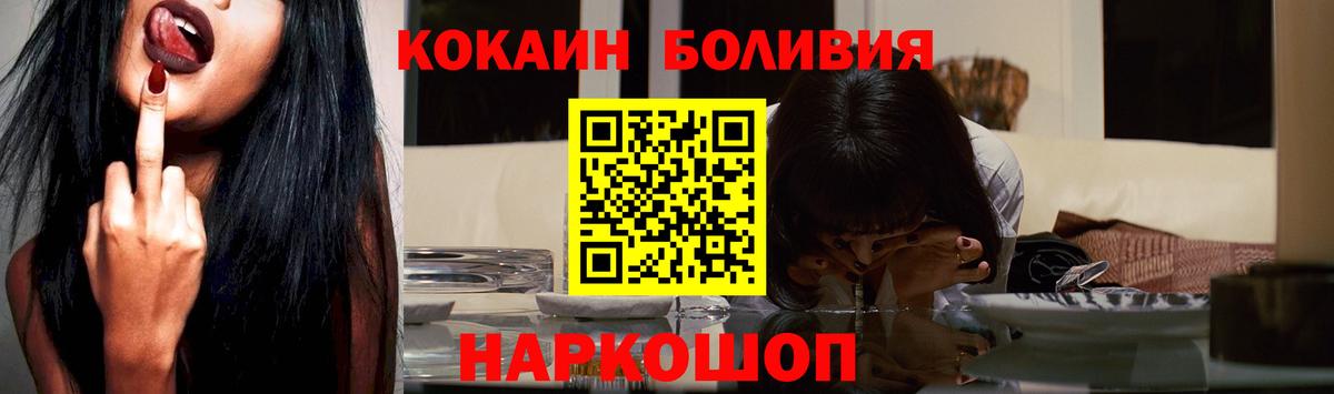 КОКАИН VHQ Волгодонск