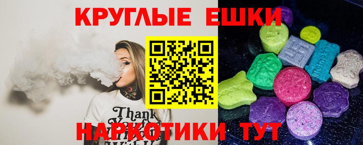 Экстази  KRAKEN зеркало  ЭКСТАЗИ XTC  Волгодонск  Ecstasy 280мг  Вход с VPN 