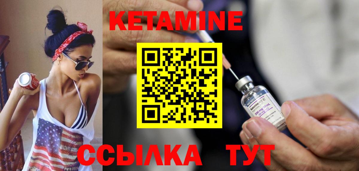 КЕТАМИН ketamine Волгодонск