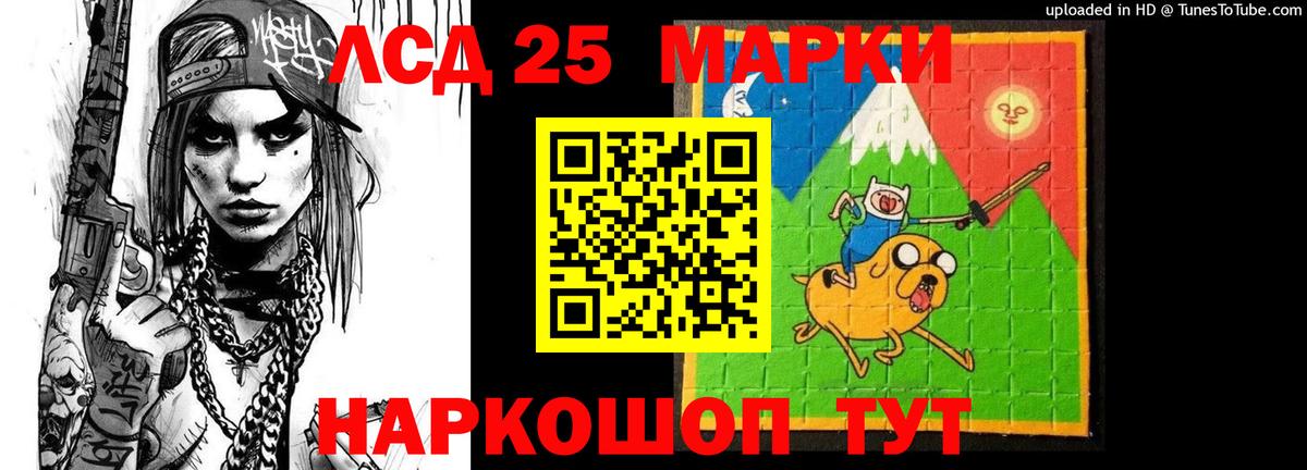 LSD-25 экстази кислота  Вход с VPN  Волгодонск 