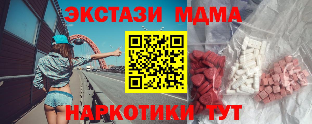 МДМА Molly Волгодонск
