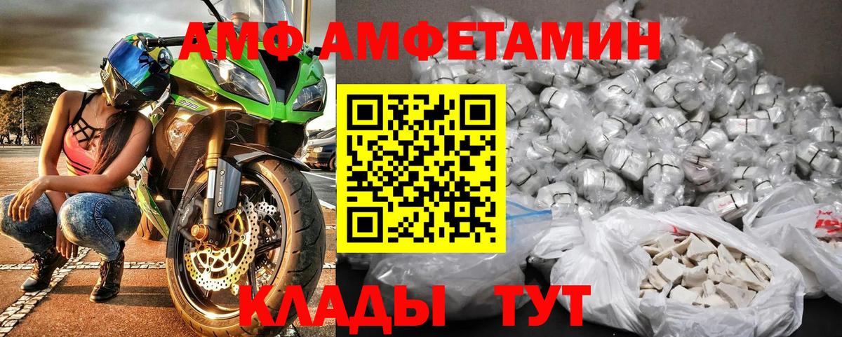 Первитин кристалл  Вход с VPN  Волгодонск 
