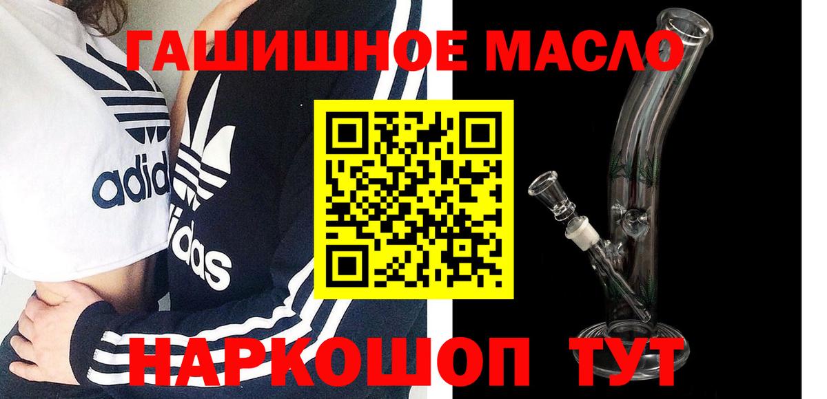 Дистиллят ТГК гашишное масло  цены   Вход с VPN  Волгодонск  Дистиллят ТГК Wax 
